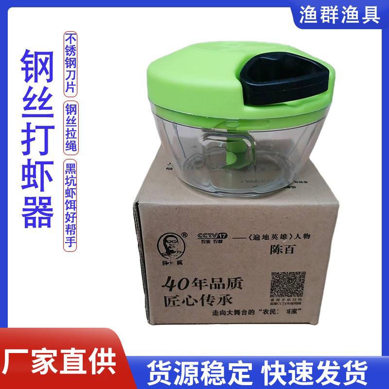 钓鱼用打虾器 小型手动迷你手拉式打虾饵器 饵料虾肉粉碎机渔具