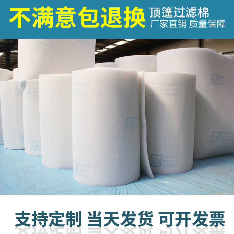 顶篷过滤棉厂家 烤漆专用顶篷棉布面表面胶 喷漆房中效过滤,家装主材,活性炭/竹炭包,淘宝优惠券,粉丝福利购,淘宝优惠卷