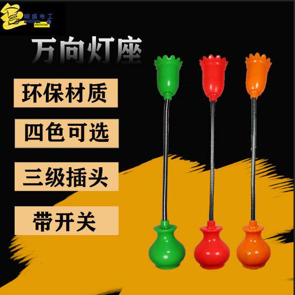 360度万能转换E27螺口带开关灯头 转弯灯座360度转动式　厂家直供