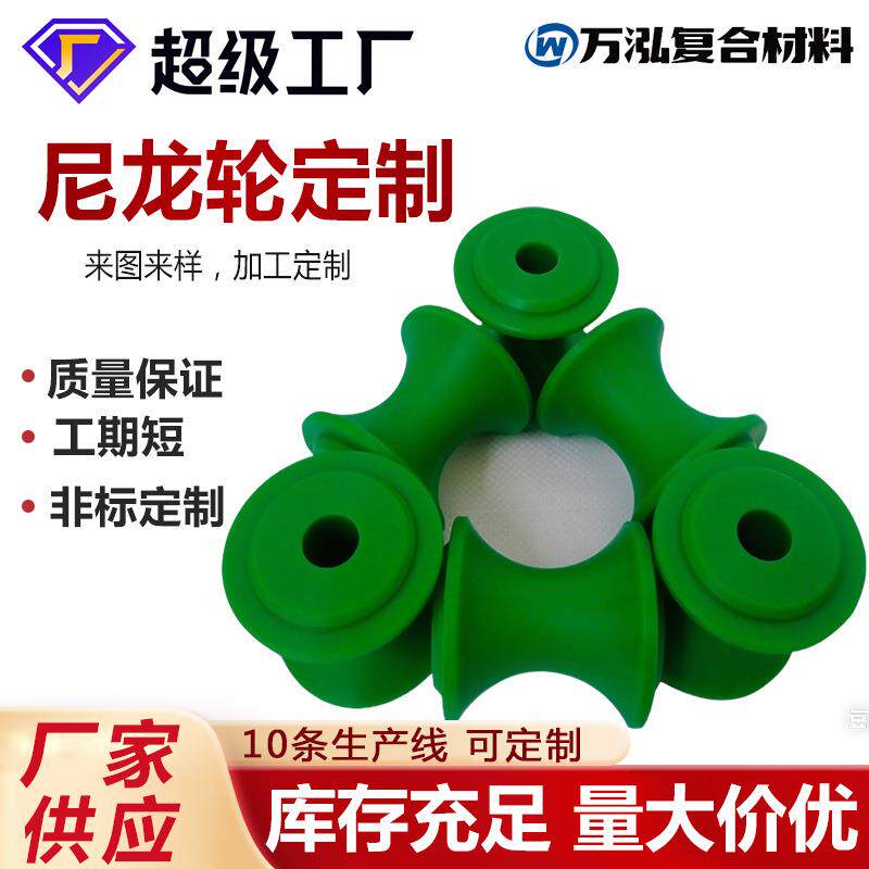 尼龙轮加工耐磨尼龙滑轮绿色耐磨含油尼龙绳轮传送机械从动尼龙轮