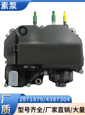 原厂品质尿素泵2871879/4387304商用车康明斯SCR后处理系统配件
