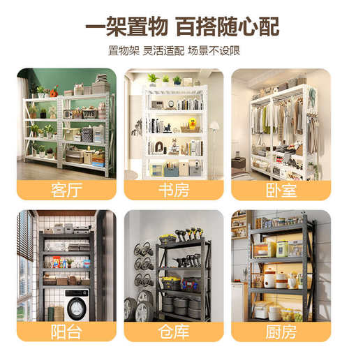 优选多层货架展示架阳台储物收纳商用批发仓储货架地下室多层货架