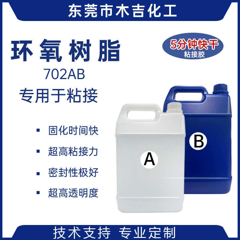 5分钟快干 金属粘接 电子粘接 硬质材料粘接 环氧树脂ab粘接胶水,工业油品/胶粘/化学/实验室用品,工业结构胶,淘宝优惠券,粉丝福利购,淘宝优惠卷