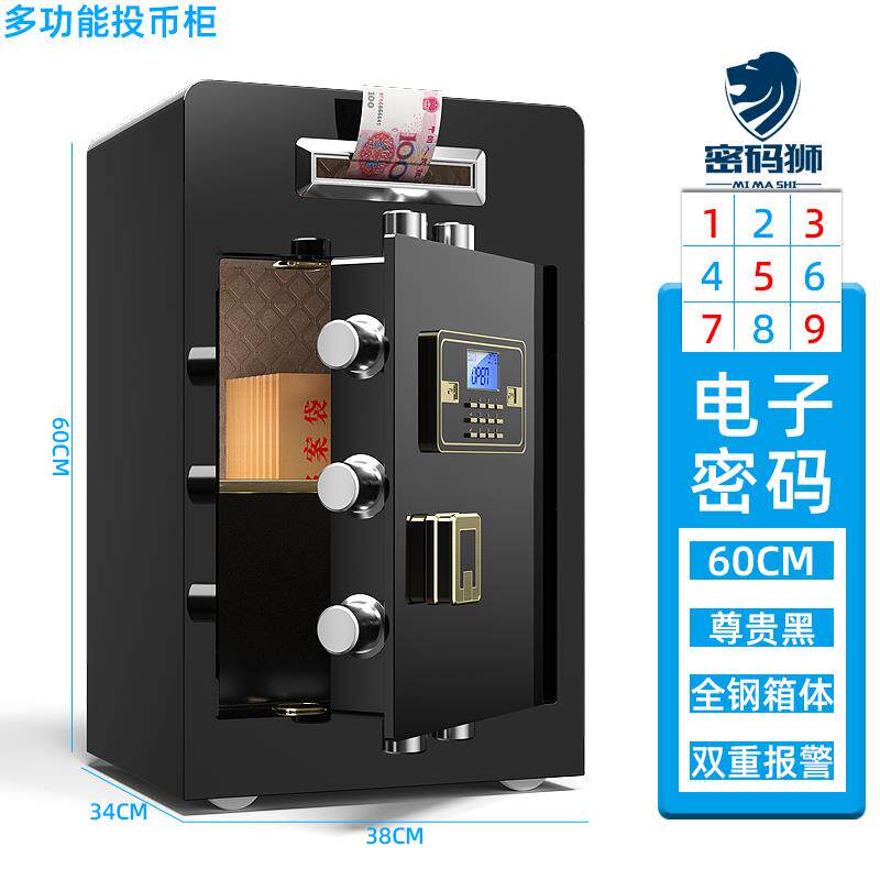 正品投币式保险柜家公用小型办室存钱险罐保险箱保柜家用商2024新