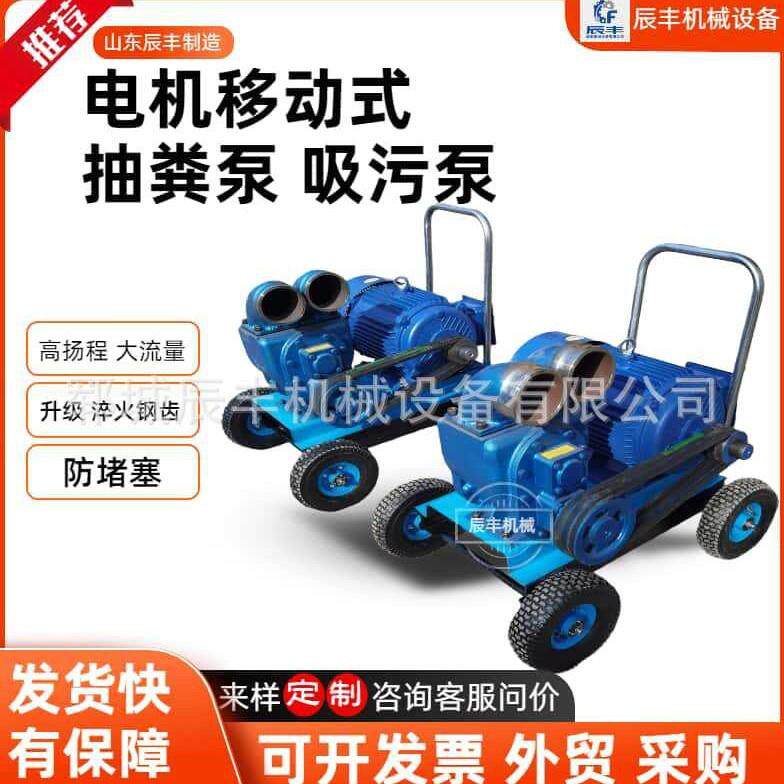 电动吸污泵手推车款化粪池抽粪泵厂家养殖场猪粪鸭粪化粪池污水泵