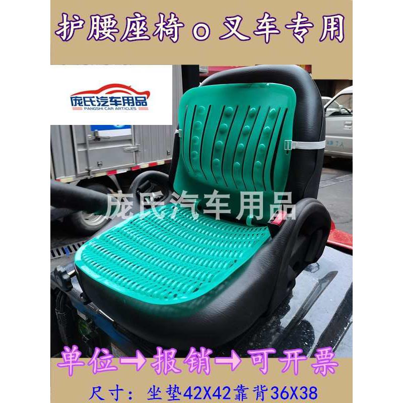 2022新款护腰座椅专用叉车坐垫合力杭州龙工铲车挖机双层塑料凉垫