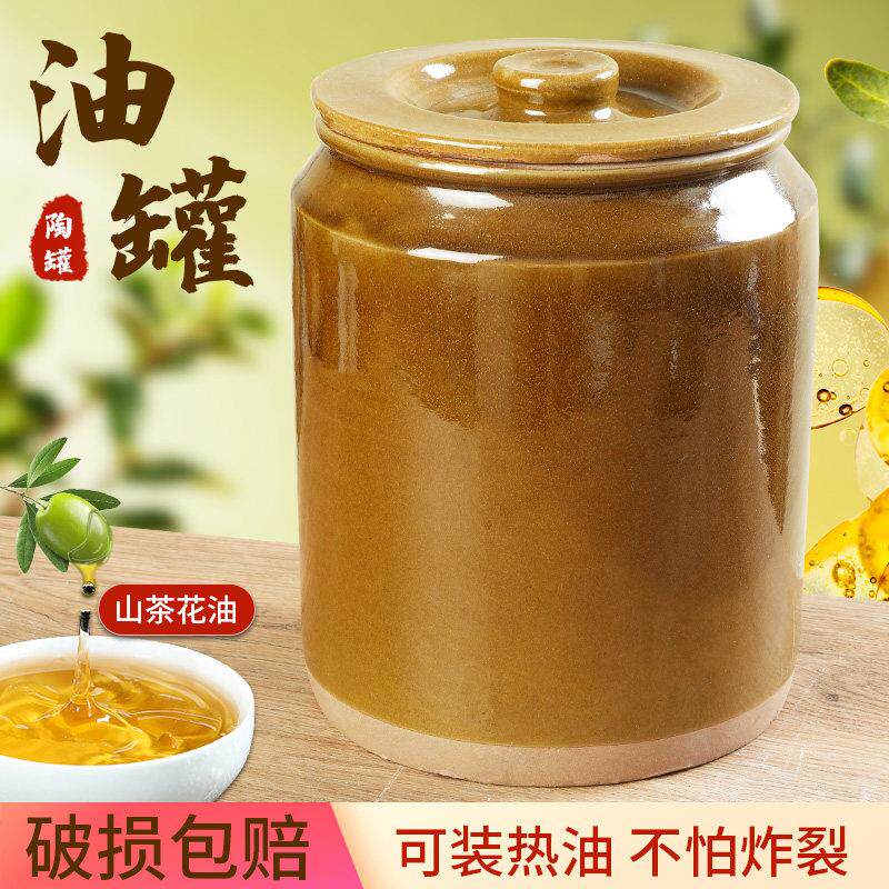 陶瓷猪油罐油坛子家用油泼辣子大容量老式密封储藏茶罐坛子肉罐子
