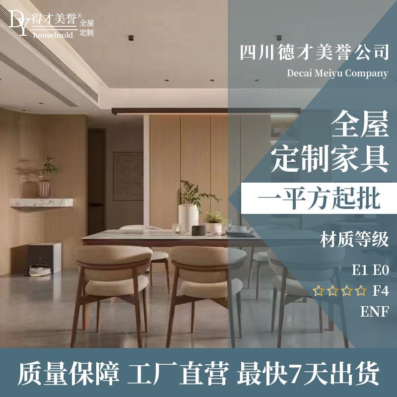 简约格调衣柜橱柜鞋柜背景墙客厅卧室全屋家居设计板式家具套装