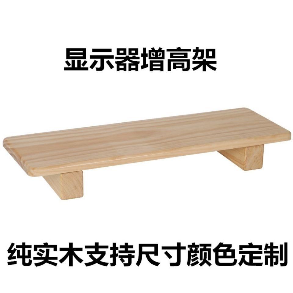显示器增高架护颈台式电脑底座垫擡高桌上键盘收纳加长实木置物架