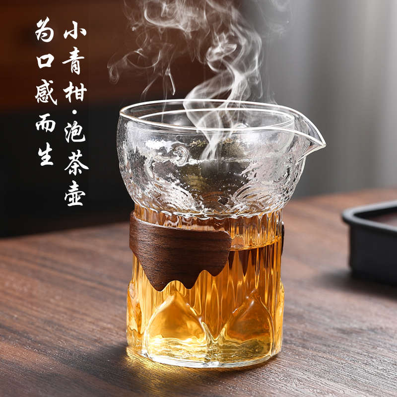 高颜值旋转公道杯小青柑专用泡茶壶玻璃无孔过滤茶水分离冲泡器