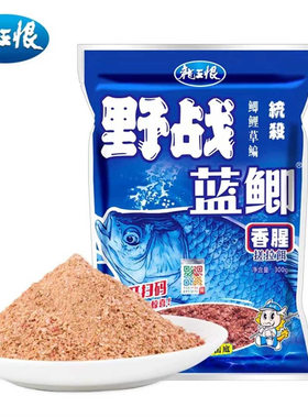 升级版龙王饵料饵料野钓路亚饵