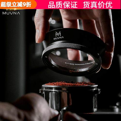 MUVNA慕威纳 磁吸接粉环意式咖啡机手柄防飞粉环接粉圈51/53/58mm