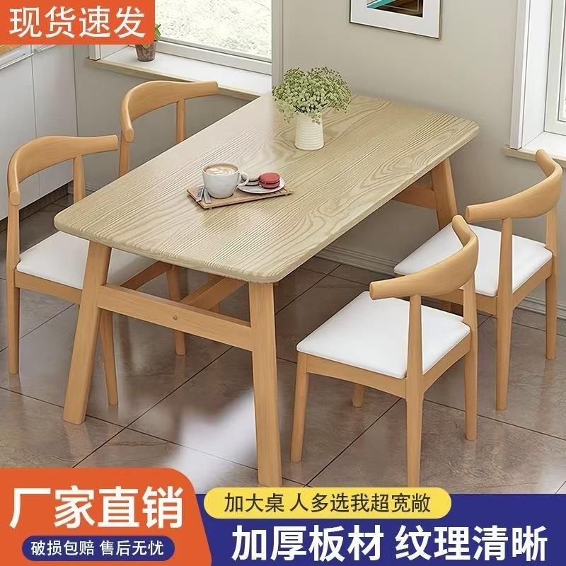 餐桌家用小户型吃饭桌子商用餐饮快餐桌椅组合公寓出租房用接待桌