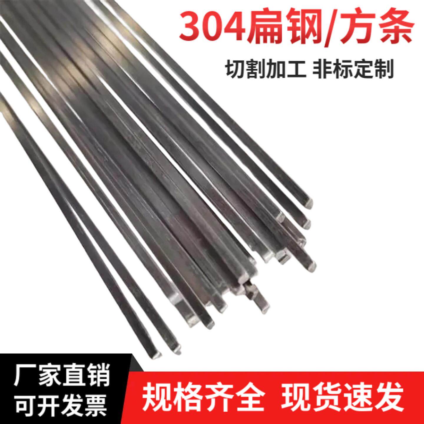 304不锈钢扁钢条方钢棒方条小方棒8 1.2 1.5 2 2.5 3 3.5 4 5 6mm