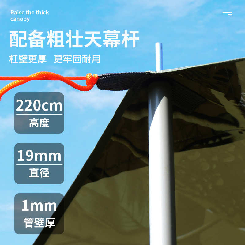 黑胶天幕户外帐篷防晒遮阳布加厚防雨牛津布露营6-20人多用天幕布