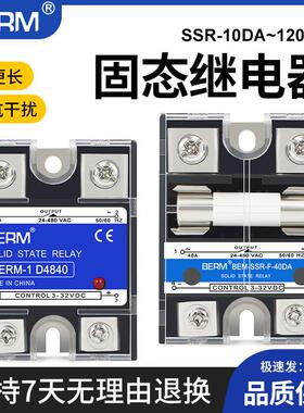 单相固态继电器D4840直流控交流SSR-40DA散热座SSR-25DA保险端子