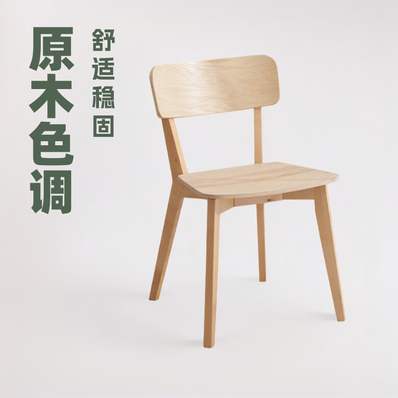 现代木质餐椅客厅可用座椅原木色餐椅跨境时尚餐椅批发餐桌实木