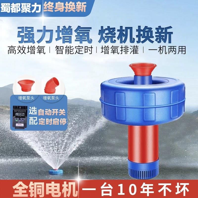 鱼塘增氧机喷水式增氧机氧气机灌溉220V浮泵养鱼氧气泵鱼塘增氧泵