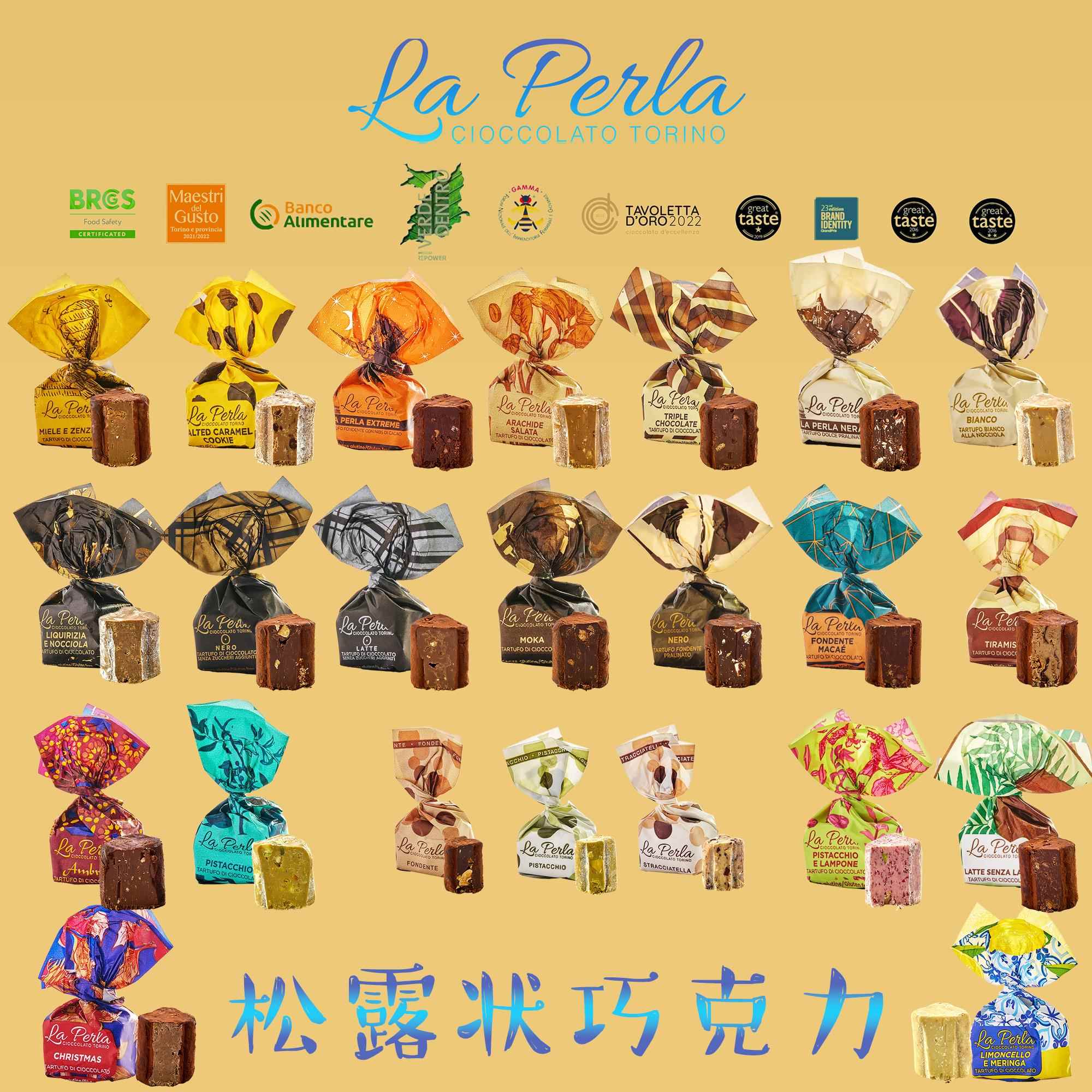 意大利进口高端La Perla松露状零食开心果夹心黑巧克力牛奶散装