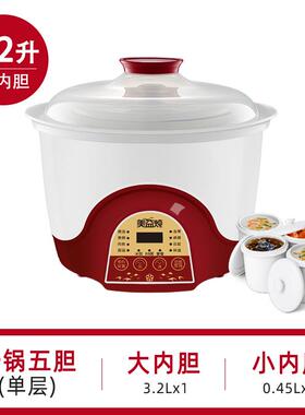 正品美益炖全自动盅隔水炖炖家用粥大容量电炖锅煲汤燕炖锅窝煮神