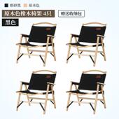 高档克米特椅实木户外折叠背椅便外携式 钓鱼凳子野靠椅子写生营露