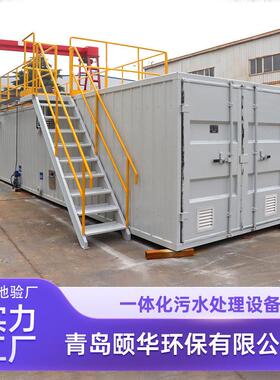 mbr一体化污水处理设备生活工业污水处理成套装置地埋式污水净化