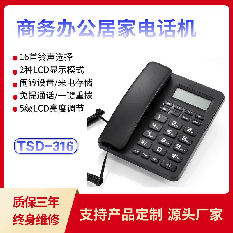 大而信VTC-500来电显示电话家庭酒店电话机免提通话固定座机静音