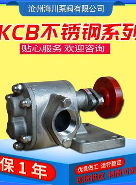 电动高温铸铁KCB83.3齿轮油泵自吸泵KCB55/18.3/33.3液压油抽油泵