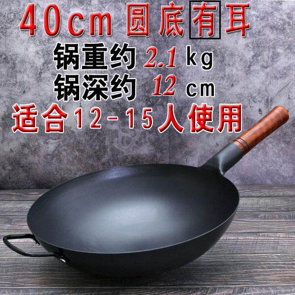 高档厨商师锅老铁式家用炒菜锅不粘锅铁把铁熟饭店用炒锅圆底大铁