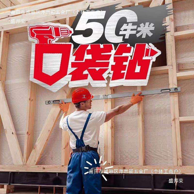 大有无刷电锂手电5钻208手钻5767起子机充电扳FUC529家0用电动冲