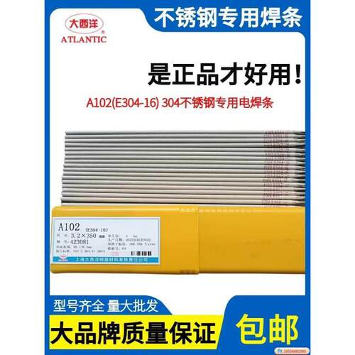 大西洋CHH807耐热钢低合金焊条E9015-G 管道电焊条