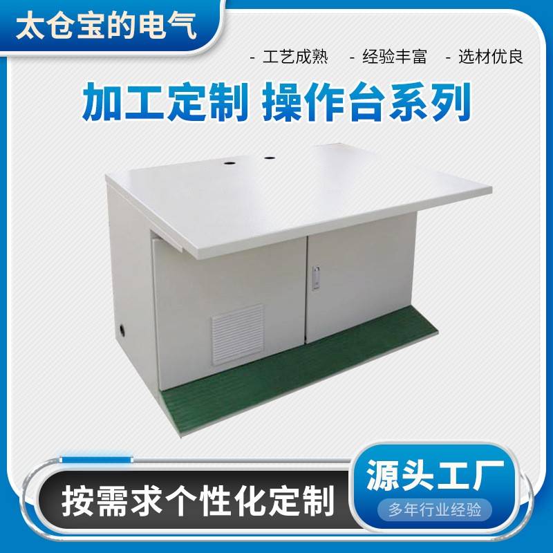 供应电脑操作平台网络监控系统平台转角车间作台设备