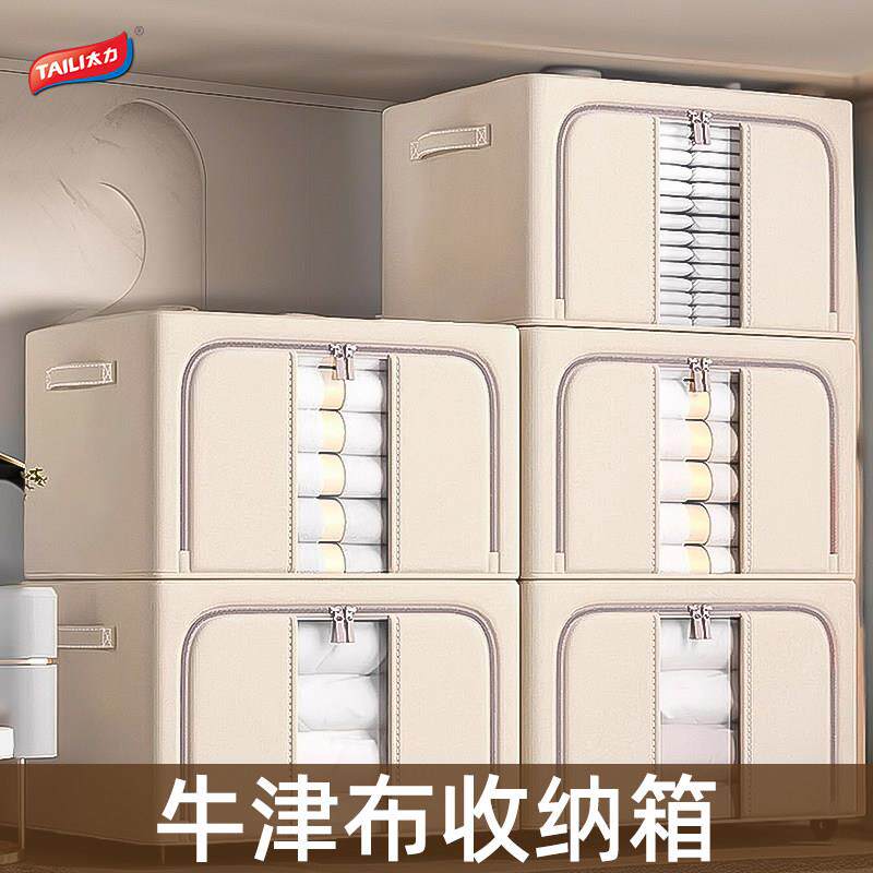 力衣服收纳家用牛太津布箱百纳箱衣物被子收纳箱整折叠理箱收纳盒