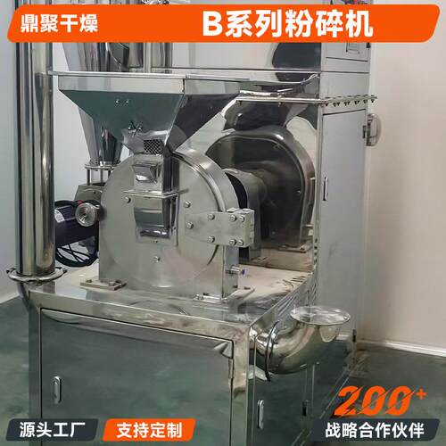 家NP直供30b粉碎机除尘立10粉碎机脱厂水蔬b菜多功能式细磨机
