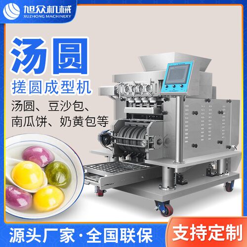商用汤汤圆排盘IVY机功能搓圆机包圆豆沙南瓜饼自多动四头搓圆成