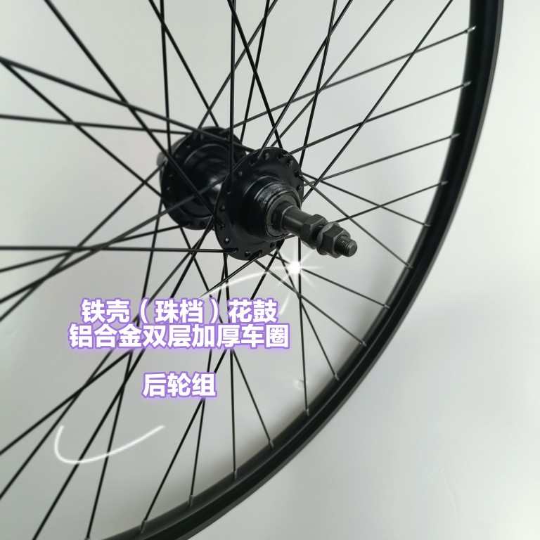 慧羽-26寸山地自行车轮组碟刹/旋飞 培林/散珠/快拆/实心加厚车圈