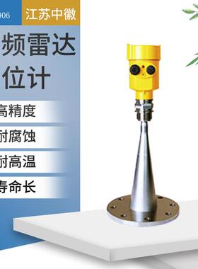 HBRD906固液测量雷达物位计测量范围20米26GHz高频雷达物位控制计