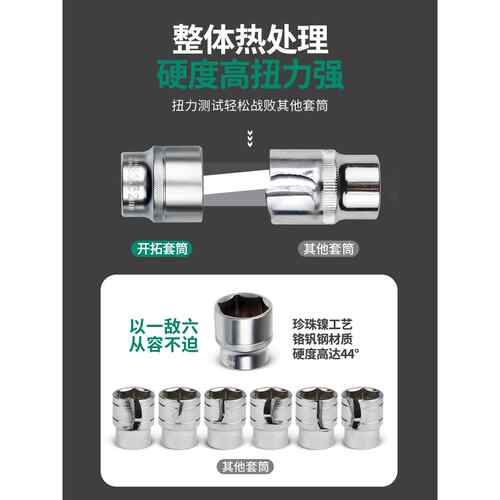 开拓汽修修车工具套装组合46件小飞中飞快速套筒棘轮扳手32工具箱