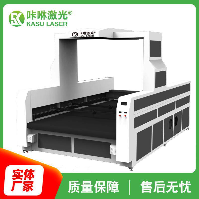 大幅面ccd布料自动送料激光切割机运动服布料皮革切割机裁床