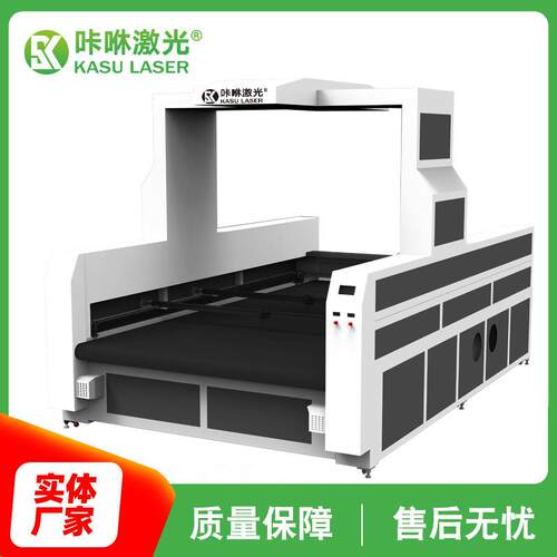 大幅面ccd布料自动送料激光切割机运动服布料皮革切割机裁床