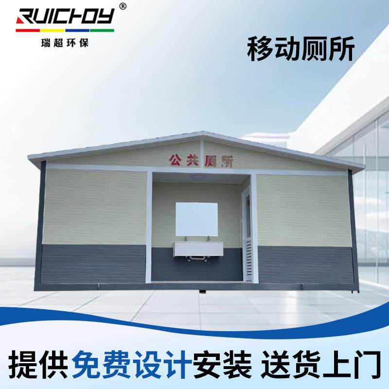 移动厕所厂家公园洗手间景区户外室外环保公共厕所移动卫生间
