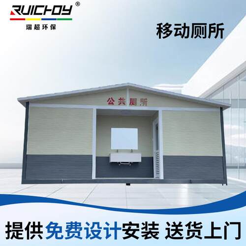 移动厕所厂家公园洗手间景区户外室外环保公共厕所移动卫生间