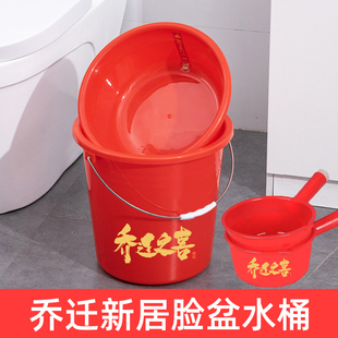 喜字塑料桶乔迁新居带盖水桶家用米桶结婚陪嫁子孙桶搬家用品