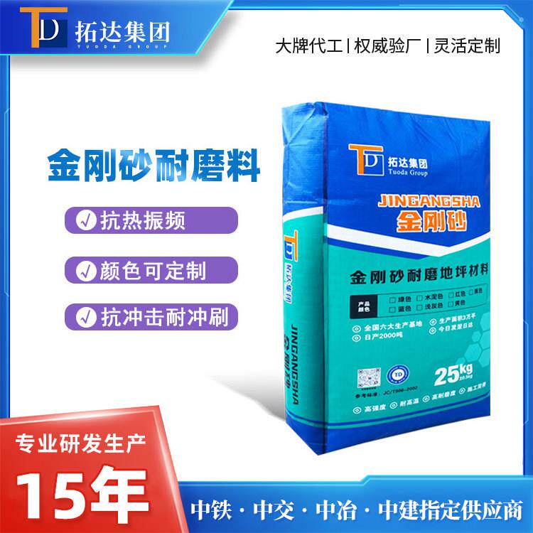 厂家直供金刚砂耐磨地坪材料高强耐磨料金刚砂耐磨料