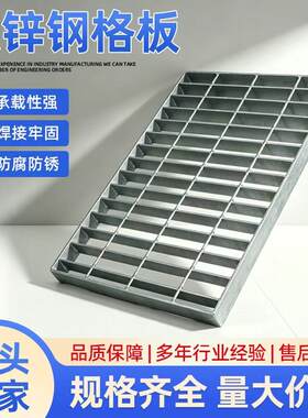 热镀锌钢格栅板工业平台方格板洗车房下水道沟盖板光伏检修踏步板