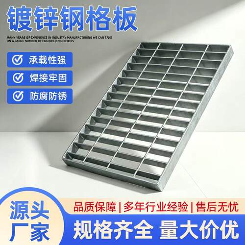 热浸镀锌钢格栅板工业平台方格板洗车房下水道沟盖板光伏检修踏步