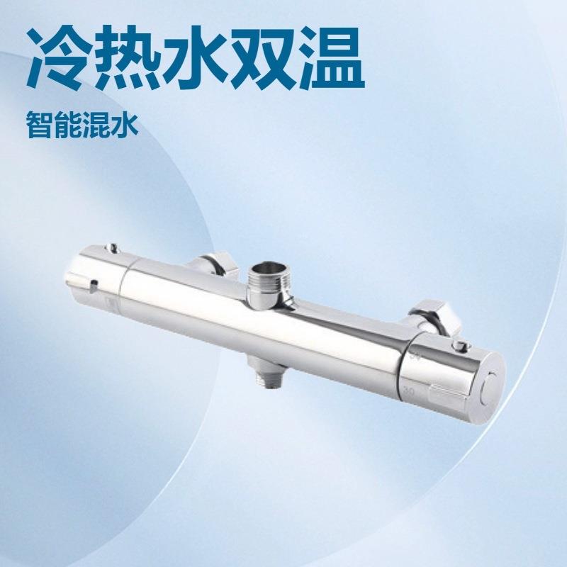 恒温淋浴龙头太阳能热水器恒温混水阀暗装明装温控阀浴室淋浴套装