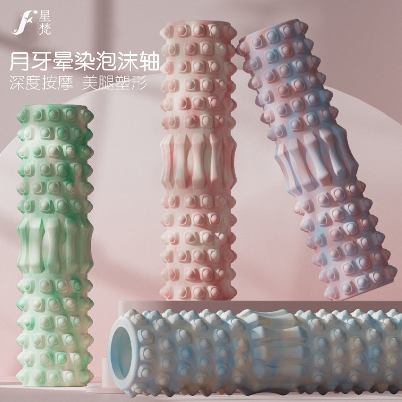 初学者撞色晕染泡沫更多瑜伽用品