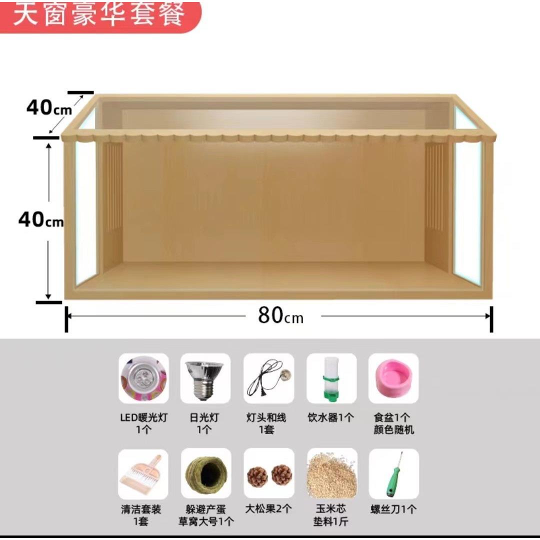 햄스터집