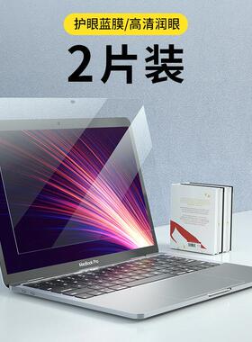 适用苹 果笔记本13寸屏幕膜macbookpro16高清14寸膜护眼Air13.3英